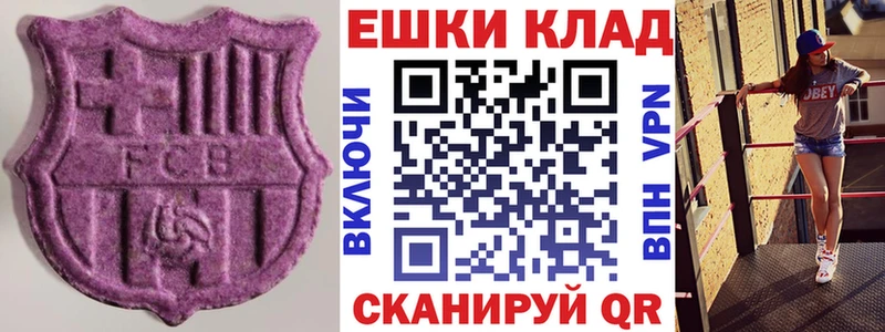 купить наркоту  Енисейск  Экстази louis Vuitton 