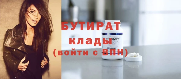 бутират Вязьма
