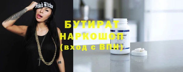 бутират Вязьма